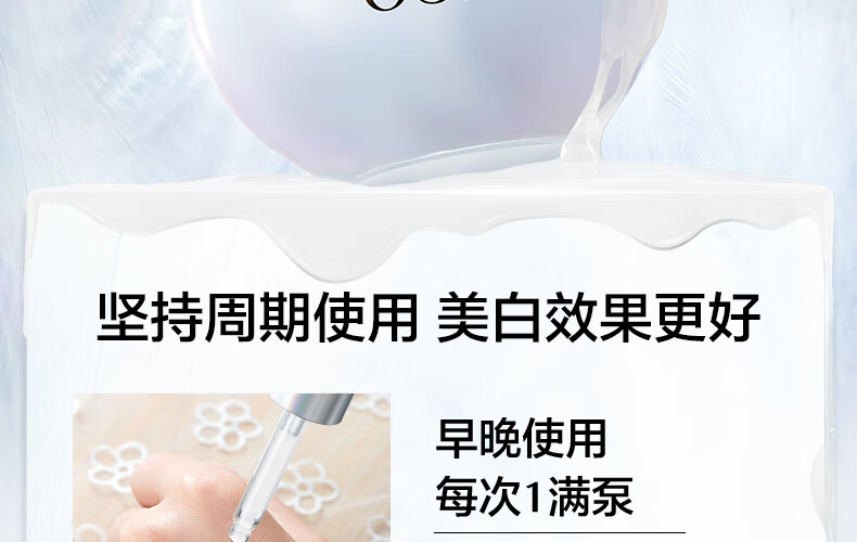 欧诗漫（OSM）珍白因美白精华液30ml淡斑面部护肤品化妆品女面部祛斑提亮肤色 【重榜新品】珍白因精华30ml