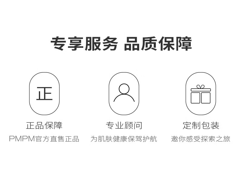 PMPM 白松露酵母平衡精华爽肤水乳液面膜保湿护肤品套装水乳两件套 100ml+55g