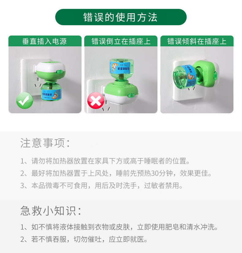 妙晨 电蚊香液驱蚊液婴儿孕妇儿童家用无香型灭蚊器电蚊香加热器电热驱蚊水 3液+1器【店长推荐款】