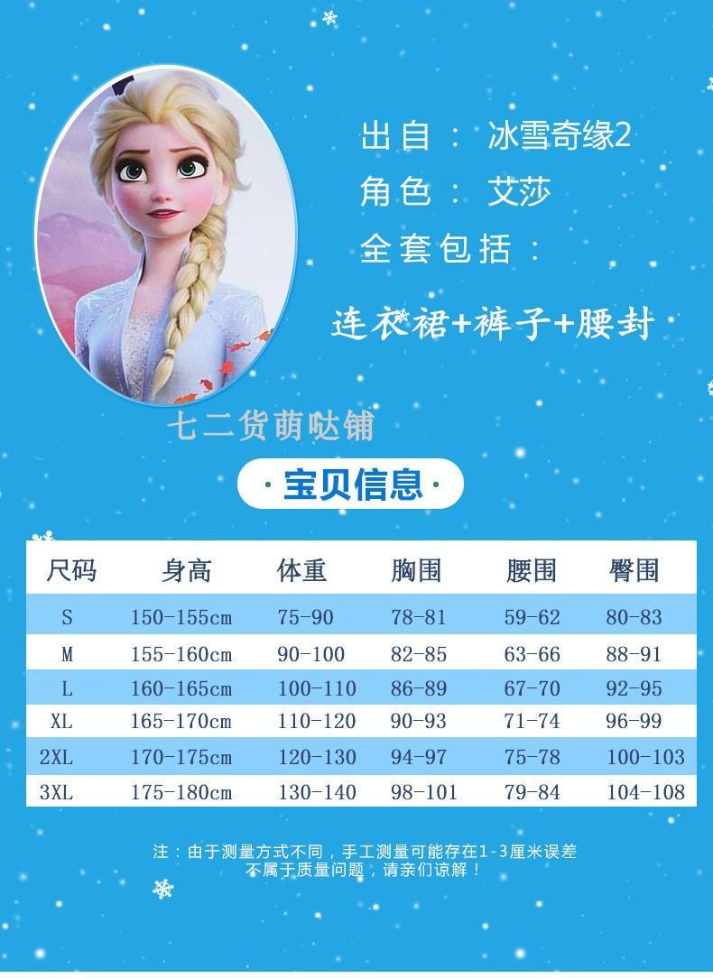 冰雪奇缘2cos服 elsa冰雪公主裙艾莎cosplay全套礼服现货 3件套
