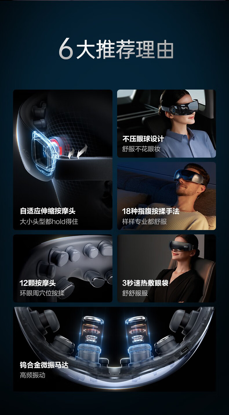 SKG 眼部按摩仪 眼睛 眼部按摩器 音乐热敷按摩仪 眼保仪 生日礼物送女生送老婆长辈男女友礼品 W3睡眠眼罩