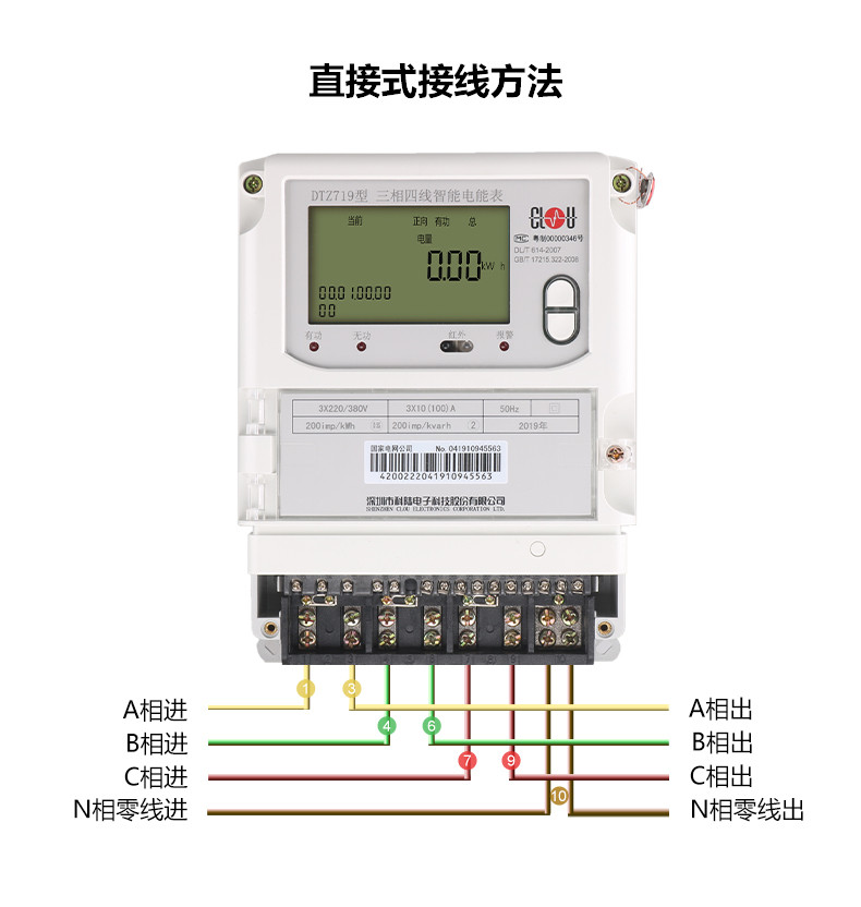 深圳dtz/dsz719三相四线智能电表峰谷平三相多功能分时电能表 0.