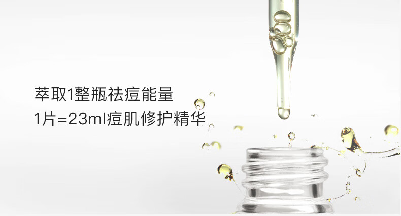HomeFacialPro寡肽祛痘修护面膜5片 hfp去痘去黑头闭口粉刺舒缓保湿补水男女 1盒装(5片)