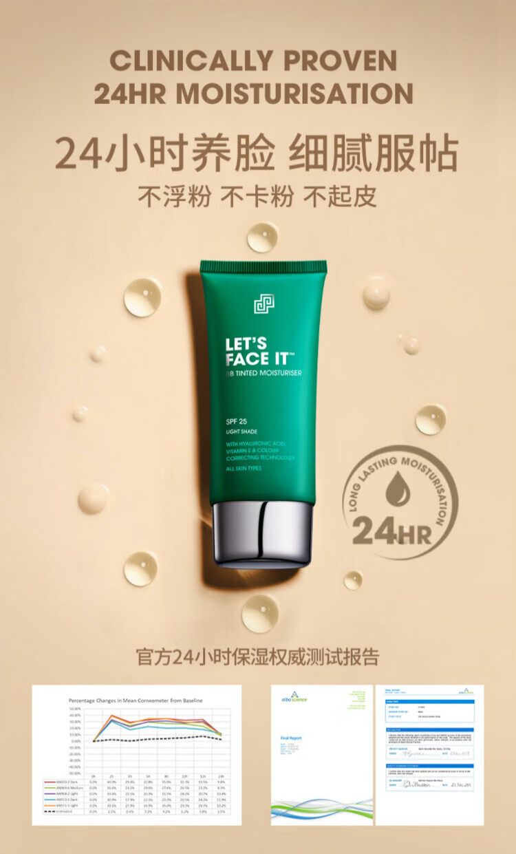 SHAKEUP COSMETICS男士素颜BB霜眼部提亮遮瑕膏痘印痘坑男生懒人粉底液化妆品 【自然色】男士素颜BB霜50ml