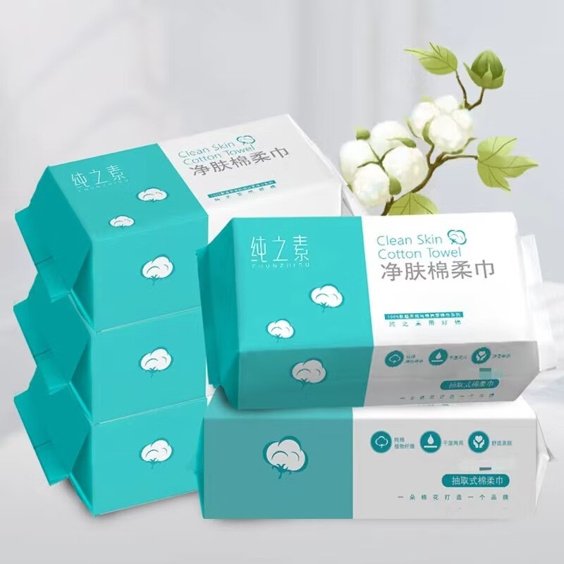 纯之素一次性抽取式洗脸巾卸化妆棉美容院专用洁面巾家庭装 12包抽取式（珍珠纹20*15cm）
