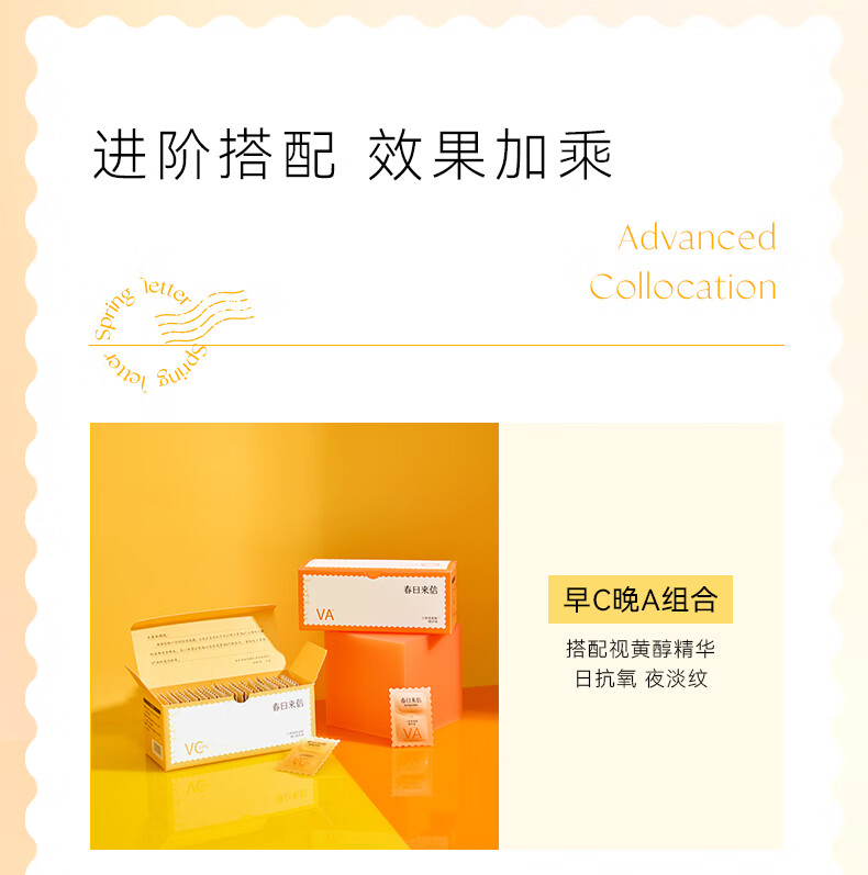 春日来信vc精华液2.0升级三体创研锁鲜抗氧提亮原型VC双仓次抛CEF 【抗氧提亮】10片*2盒