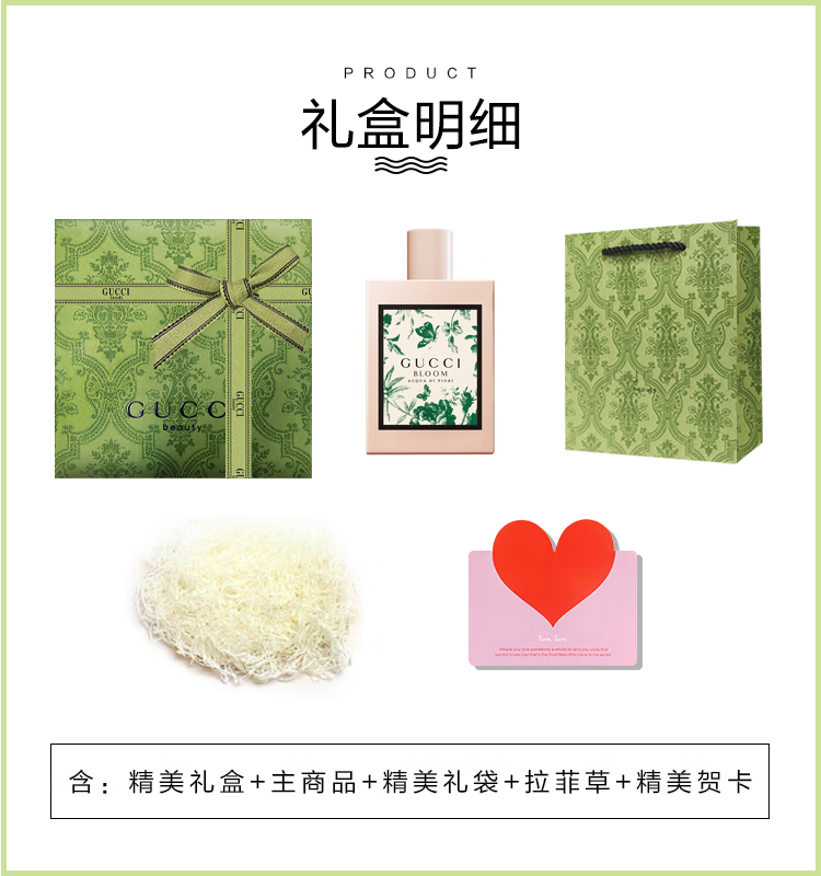 古驰（GUCCI）【520情人节礼物】香水节日生日礼物 持久留香香氛礼盒装 罪爱女士淡香水50ml（礼盒装）