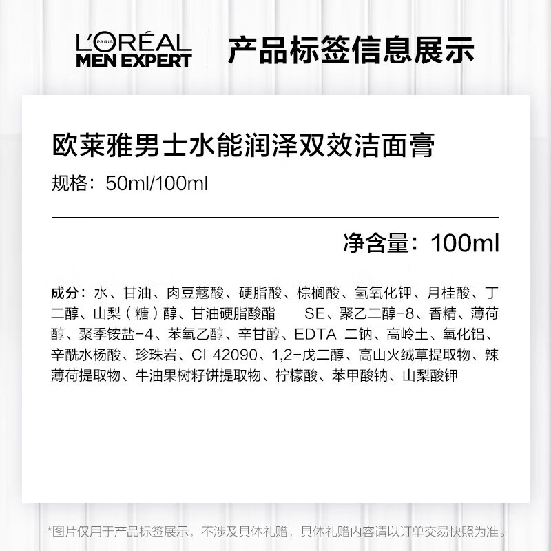欧莱雅（LOREAL） 男士洗面奶控油深层清洁排浊洁面男青少年控油男生礼物学生 控油炭爽抗黑头100ml*2+50ml*2