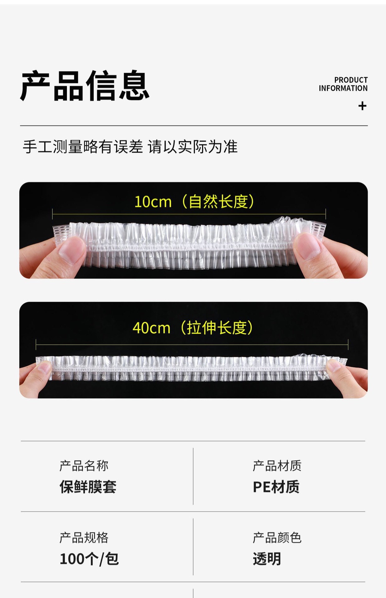 175601-松紧口保鲜膜套 剩菜剩饭保鲜盖套 一次性保鲜罩 大小碗套通用 2包【共200只】-详情图