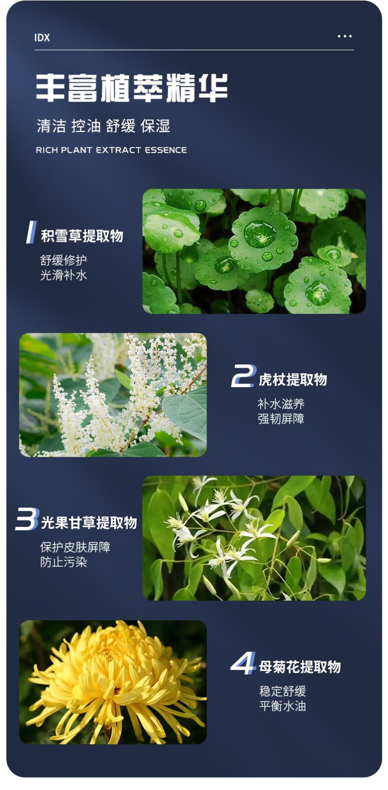 IDX男士控油洗面奶收缩毛孔深层清洁保湿不紧绷抗痘去黑头除螨洁面乳 120g