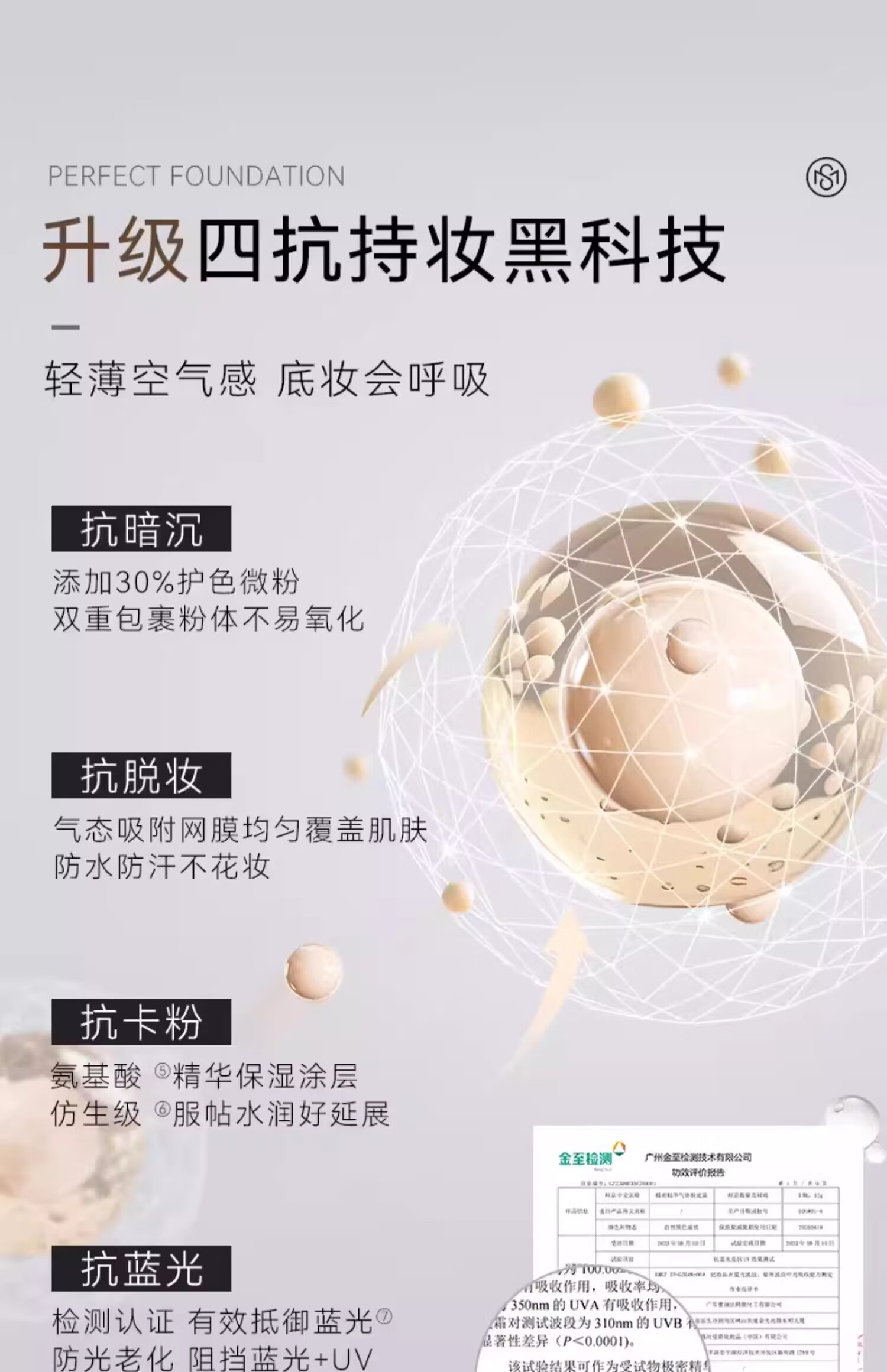 极密全天候气垫粉霜粉底液干皮女遮瑕持久保湿不脱妆bb 自然色（不含替换芯）