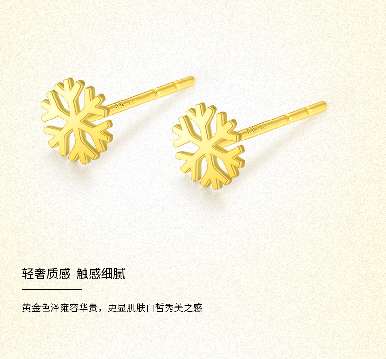 雪花耳钉18k彩金耳饰黄金女气质简约玫瑰金au750耳环优雅时尚百搭