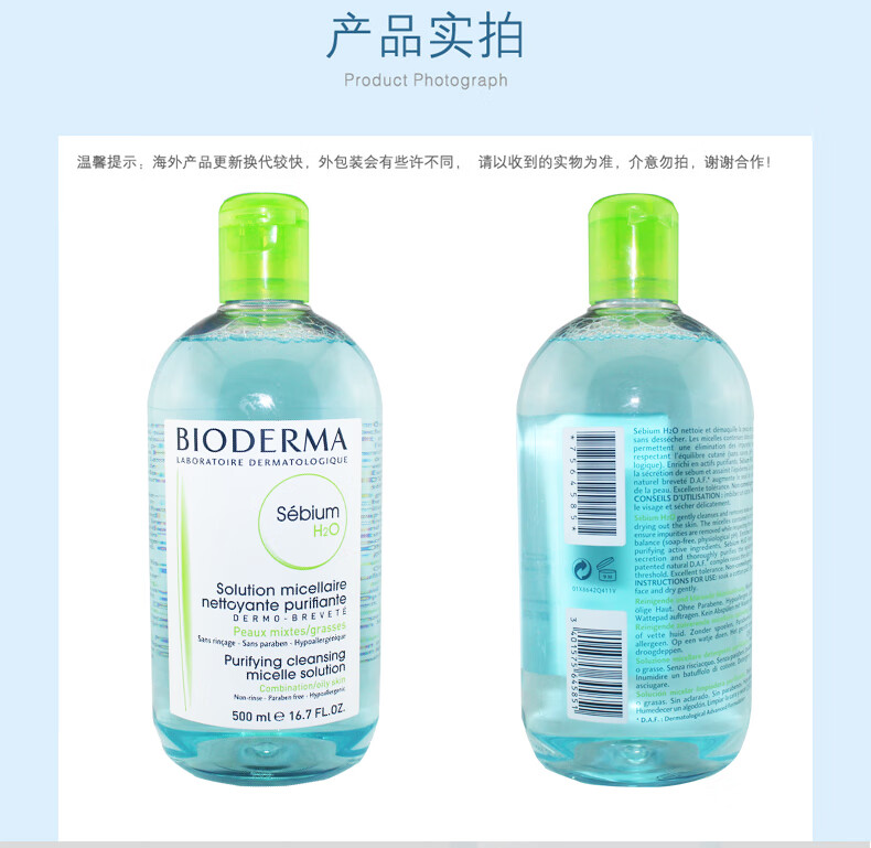贝德玛（BIODERMA）法国贝德玛卸妆水柔肤水面部卸妆液温和清洁无刺激敏感肌适用 【囤货装】蓝水2瓶 500ml/瓶