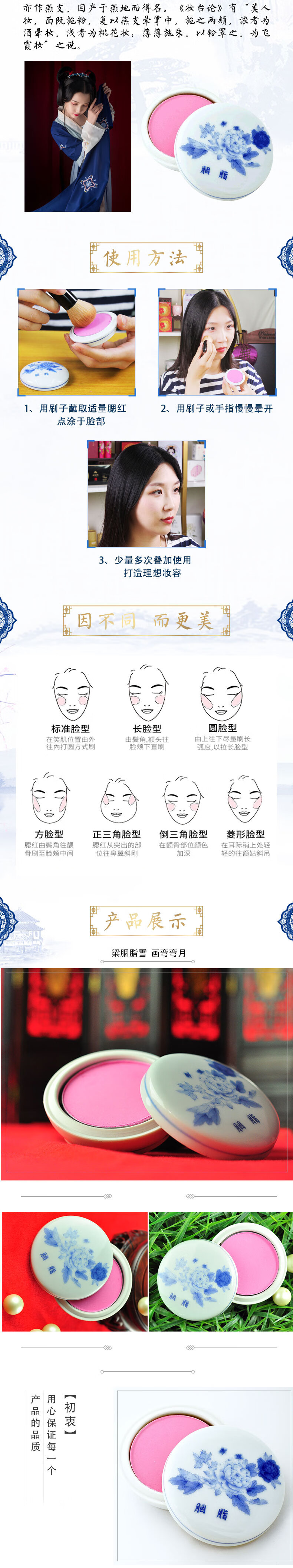 谢馥春 青花瓷牡丹胭脂粉状腮红古风同款桃红色少量珠光 11g
