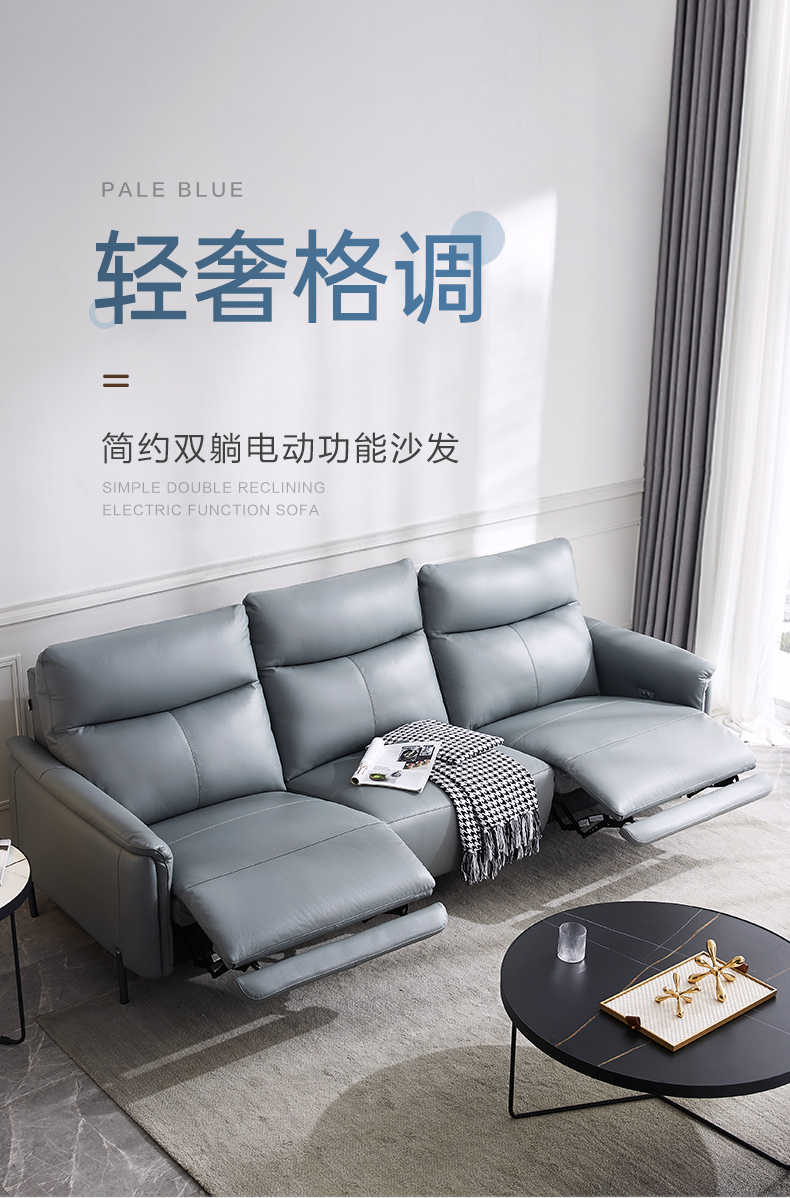 慕思(de RUCCI)电动沙发 艾慕现代简约客厅家具进口牛皮可调节功能皮艺沙发 105电动皮沙发-天青灰色 3人位(面左电动位+面右电动位)