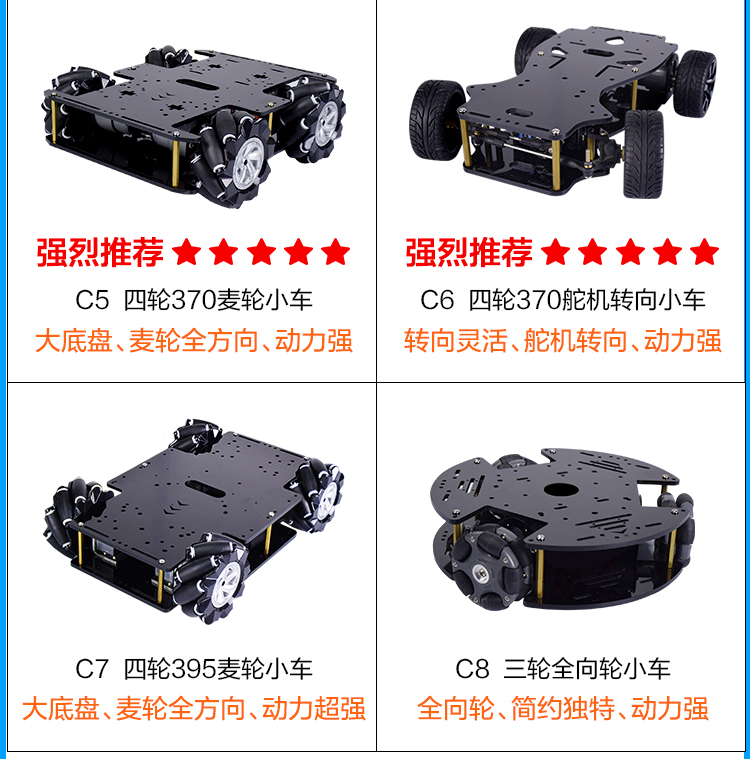 开源机器人arduino/stm32/51智能麦克纳姆轮小车编程ti杯比赛专用diy