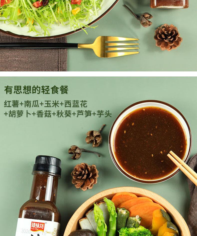0脂肪油醋汁日式和风轻卡拌菜汁健身减0脂肥胖蔬菜沙拉酱0脂肪油醋汁3