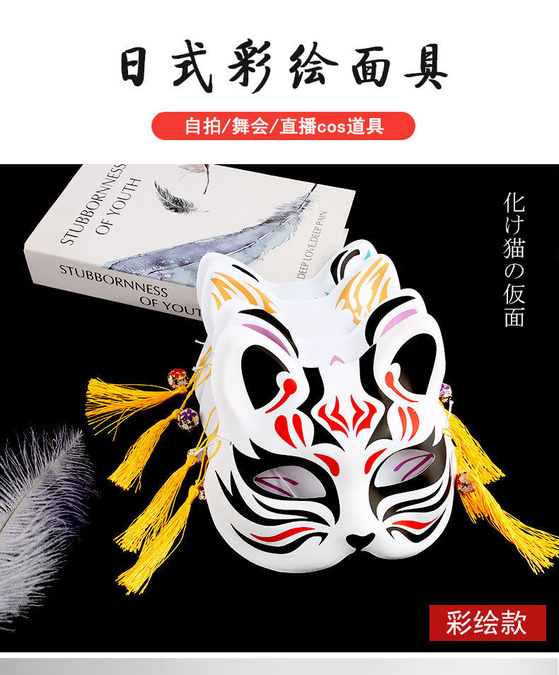 男女款万圣节古风汉服面具舞蹈派对舞台表演cos派对道具舞会面具表演