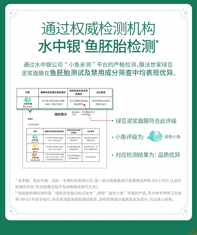 膜法世家绿豆清洁泥膜改善黑头闭口深层清洁毛孔美白面膜祛痘控油魔法世家 珍珠粉泥膜135g