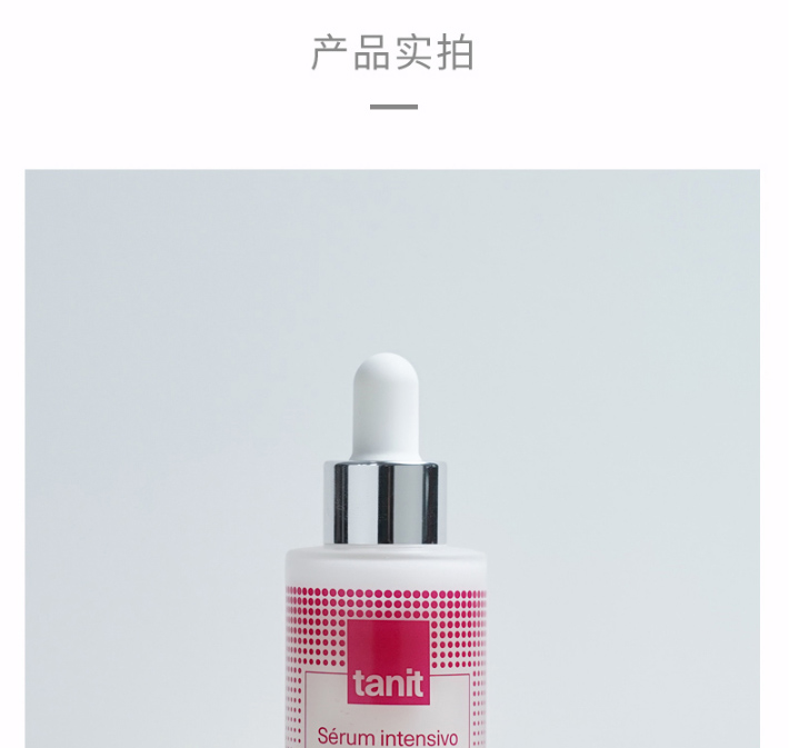 LABORATORIOS VINAS月光精华液四氢姜黄素补水保湿精华嫩肤提亮tanit乳 30ml