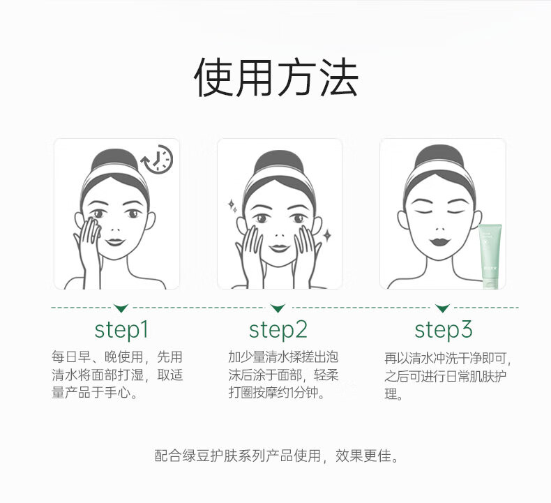 膜法世家 洗面奶 绿豆清肌泡沫洁面膏 绵密泡沫深层清洁温和 2支 240g