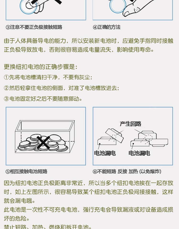 电动晾衣架cr2430纽扣电池cr2450智能升降晾衣机3v锂电子日本进口cr