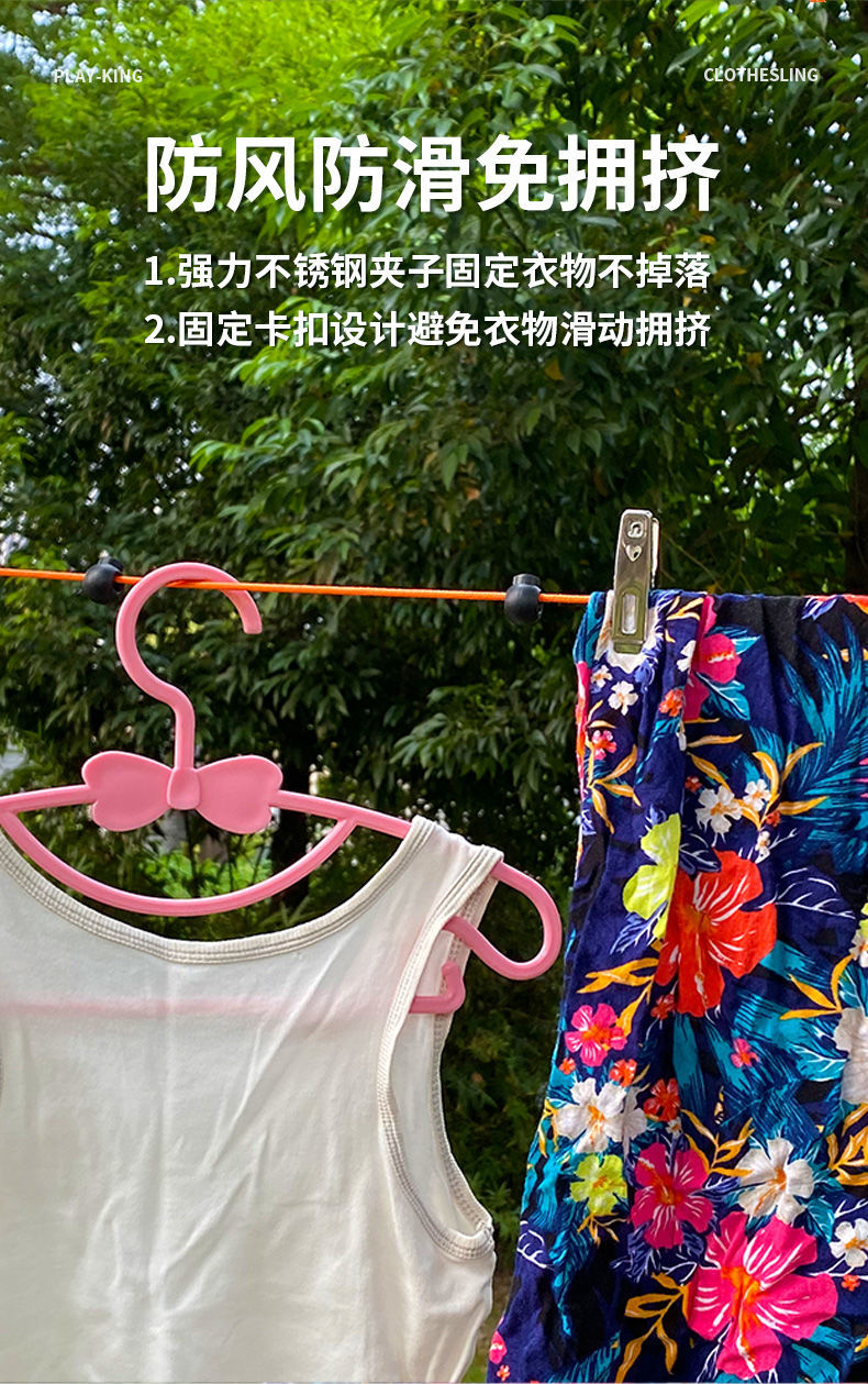 旅行晾衣绳神器出差便携式酒店阳台晾衣服户外晒被子可调晒衣绳子盒式