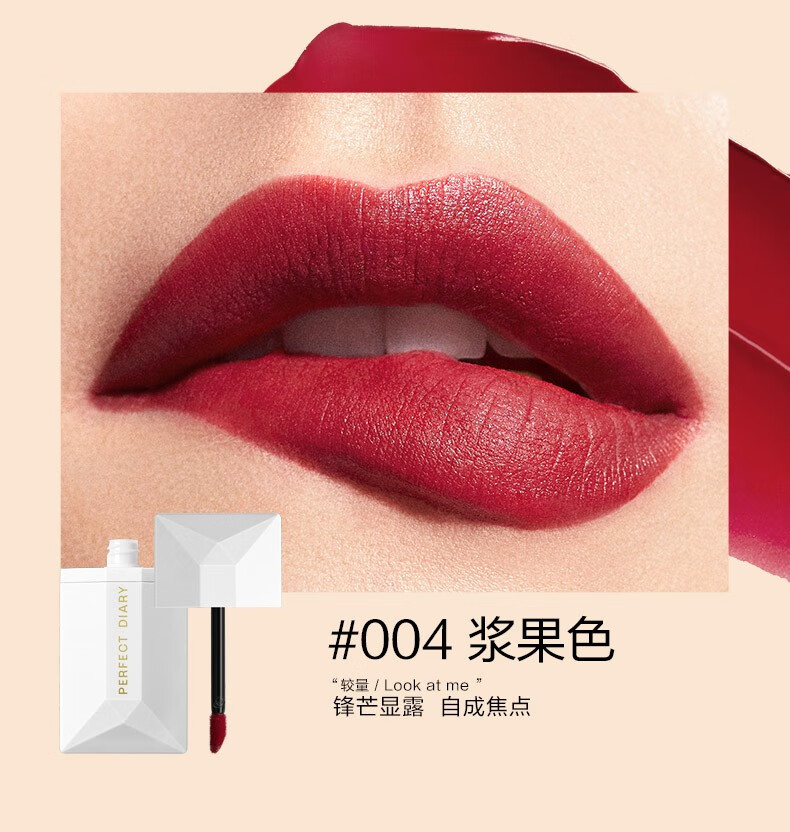 完美日记（PERFECT DIARY）薄透雾感浮光微漾唇釉名片系列口红显白生日礼物送女友 （柔雾版）001  裸粉色
