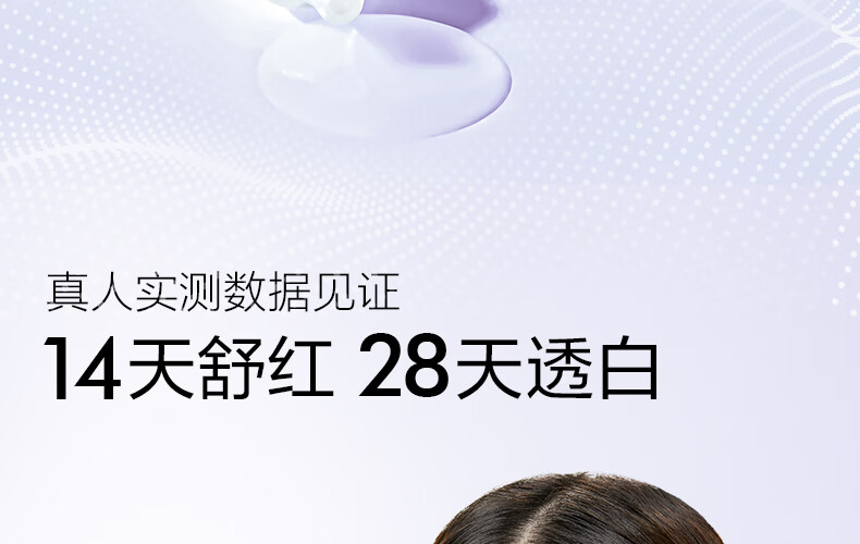 欧诗漫（OSM）珍白因安心小白管舒缓美白面部次抛精华祛斑淡斑温和敏感情人节礼 1.2mlx5支舒缓美白精华液