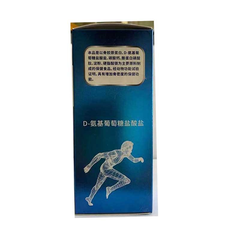 南京同仁堂天诺胶囊d-氨基葡萄糖盐酸盐钙片60粒/盒 1盒装【图片