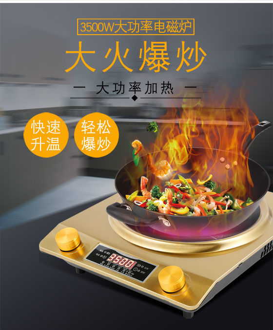 半球凹面电磁炉家用大功率3500w3000w凹形电磁灶爆炒节能防水金色凹面