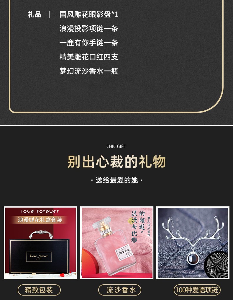 项链手链香水口红玫瑰花礼盒套装圣诞节礼物圣诞礼物送女友老婆生日礼物女生送女朋友情侣浪漫表白结婚礼品 5201314三层礼盒套装