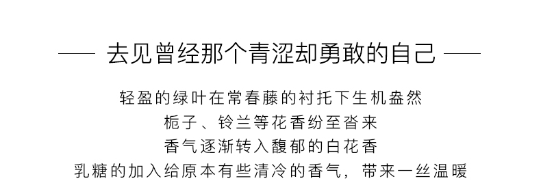 法颂送礼物栀子与清茶女士香水栀子花香茶香清新淡香淡香香水茶香香水
