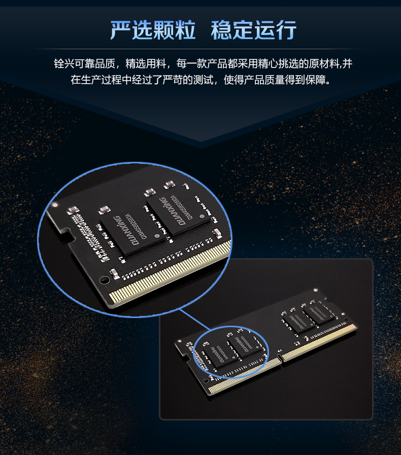 铨兴（QUANXING） DDR4 2666/3200笔记本内存条 四代兼容2400频率电脑装机升级 笔记本16G DDR4 2666MHz