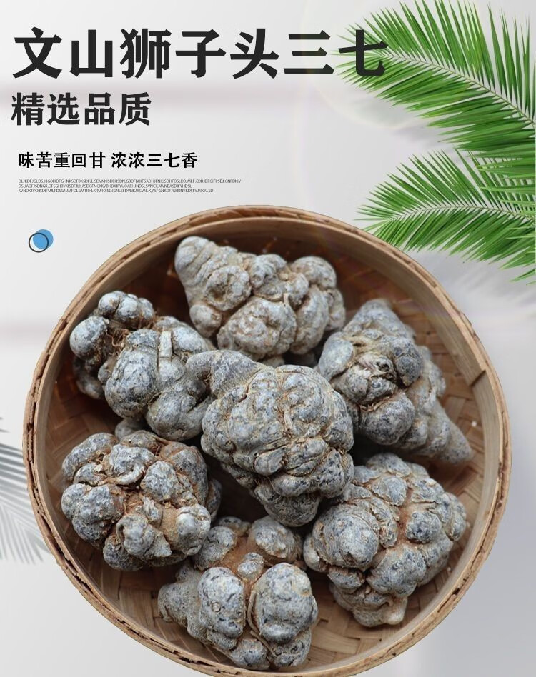 3，三七片 雲南文山春三七 自然曬乾 20頭無剪口整個切片 煲湯泡酒料 整個三七30頭500g