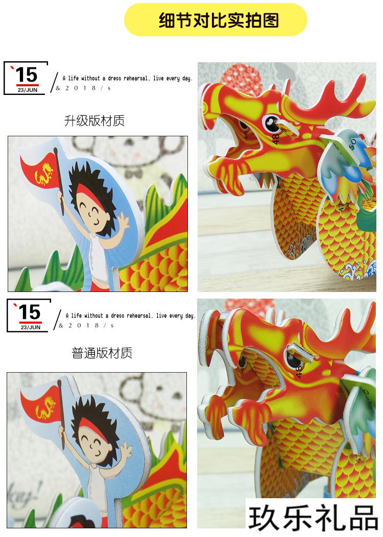 手工龙舟端午节龙船3d立体拼图纸质泡沫diy拼装龙船模型玩具双龙船