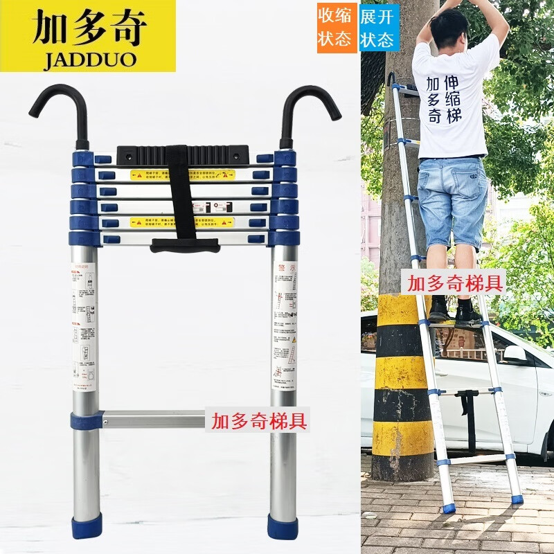 加多奇单梯加厚带钩子带电线杆弧形垫圈伸缩梯铝合金便携阁楼蓝色工程梯 带钩子带垫圈蓝色单面梯1.4米步距30厘米