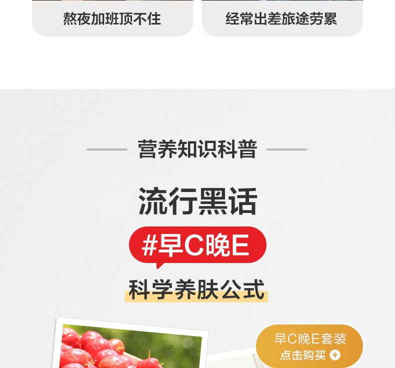养生堂天然维生素c咀嚼片 增强免疫力 vc来自巴西针叶樱桃 VC70