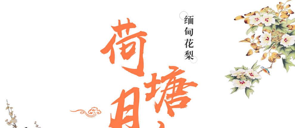 木中央 红木家具 缅甸花梨 学名:大果紫檀沙发 全实木新中式沙发组合 荷塘月色沙发整装大户型客厅家具 11113十件套(三人+4单人+平几+4角几)