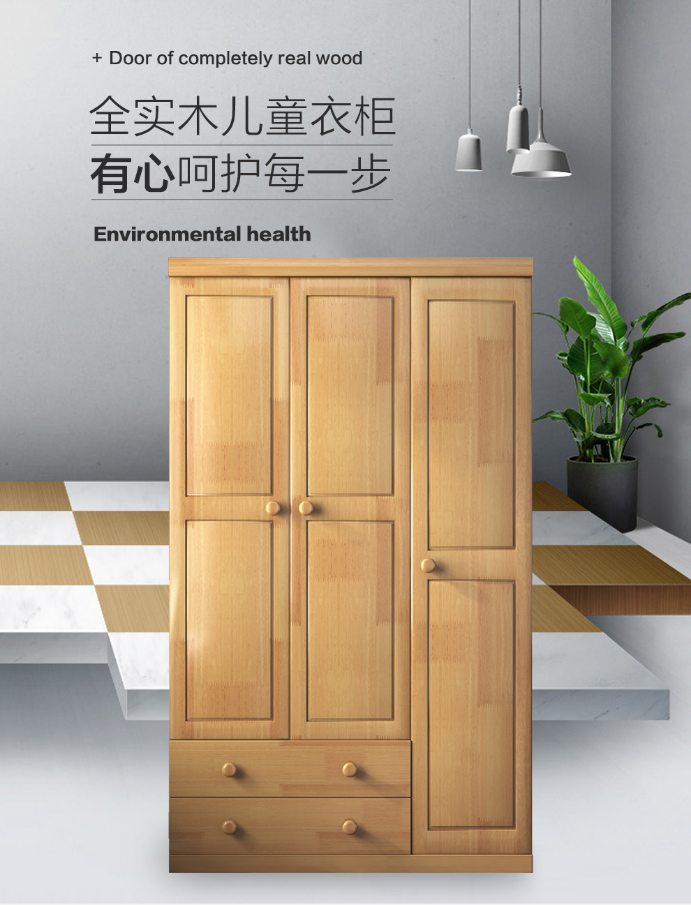 优可佑客 全实木儿童三门衣柜美式卧室简易衣橱储物可组合 三门两抽衣柜【原木色】