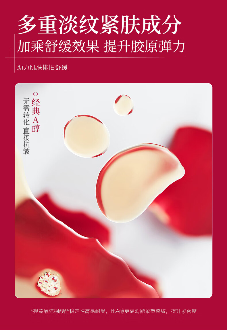碧然堂视黄醇精华乳110g 护肤紧致补水保湿 视黄醇精华乳110g