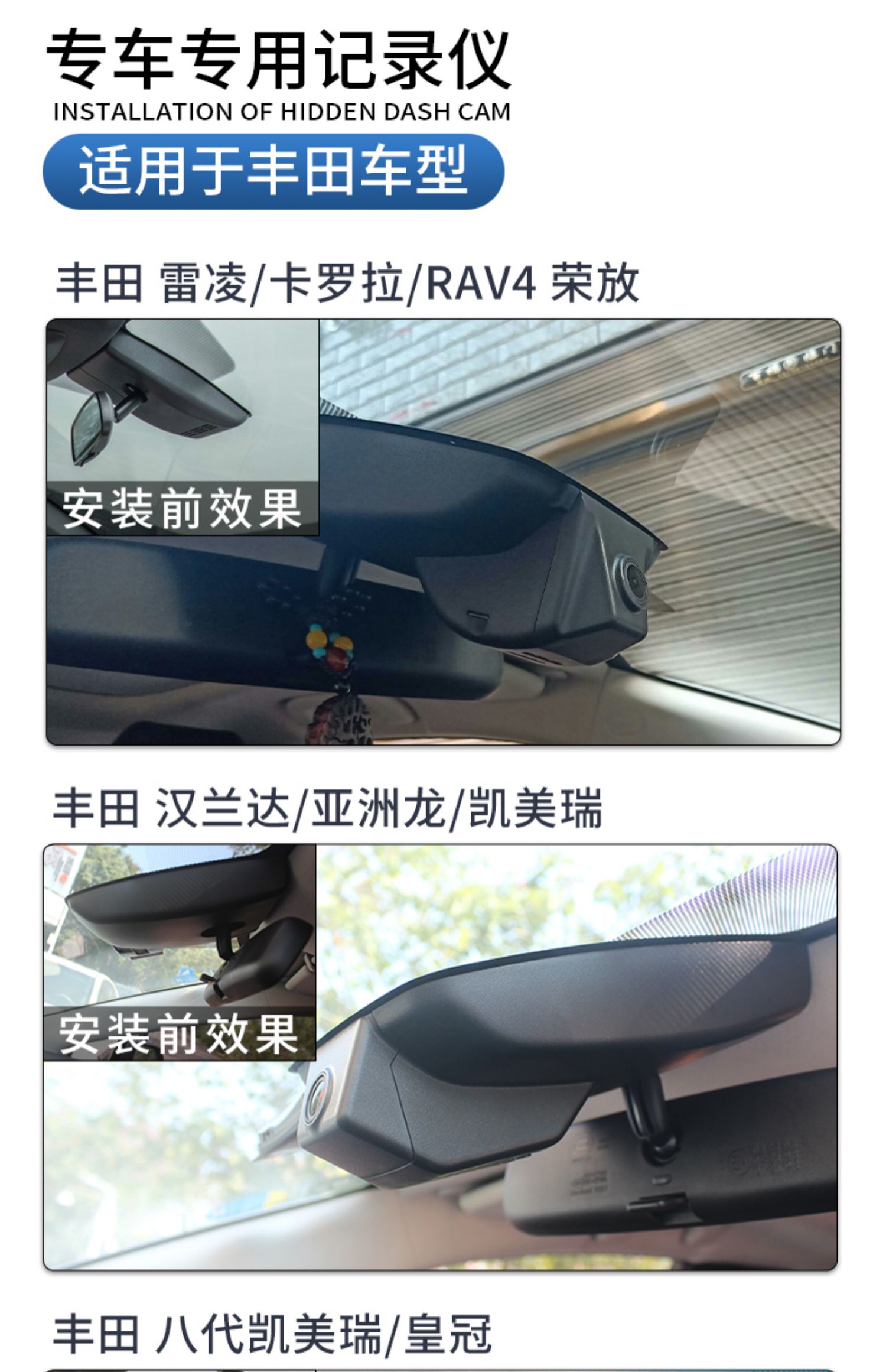 炫咔仕 丰田亚洲龙凯美瑞rav4卡罗拉雷凌汉威兰达chr荣放专用行车记录