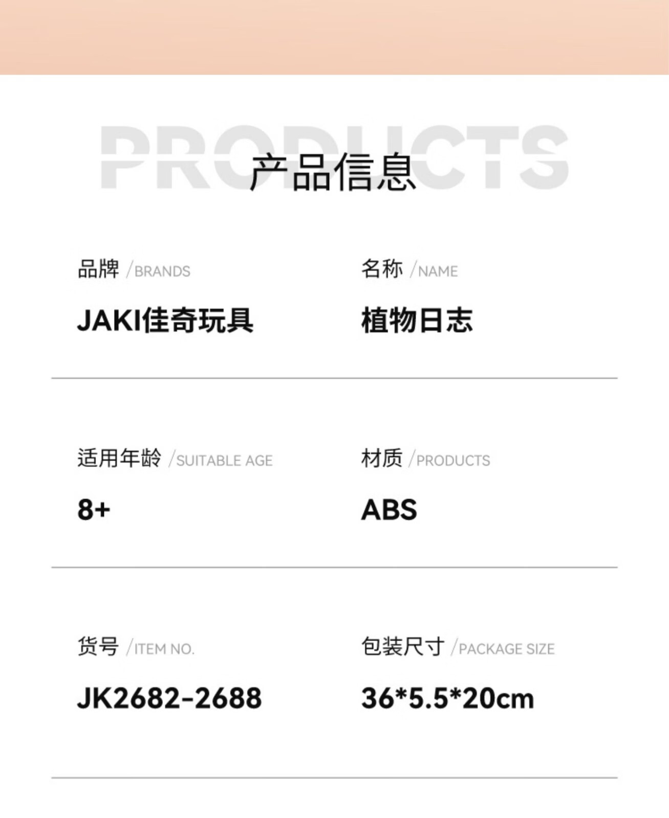 佳奇积木花手工拼装玩具教师节花束茉莉铃兰玫瑰送女生女友情人节礼物 温柔心语
