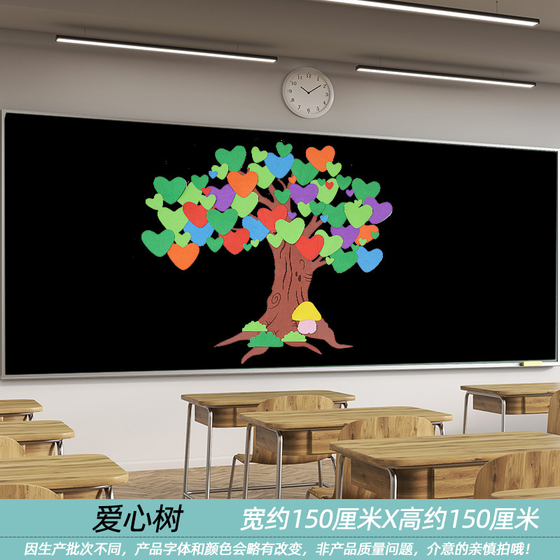 幼儿园环创材料布置教室主题黑板报装饰创意个性墙贴3d立体泡沫贴新