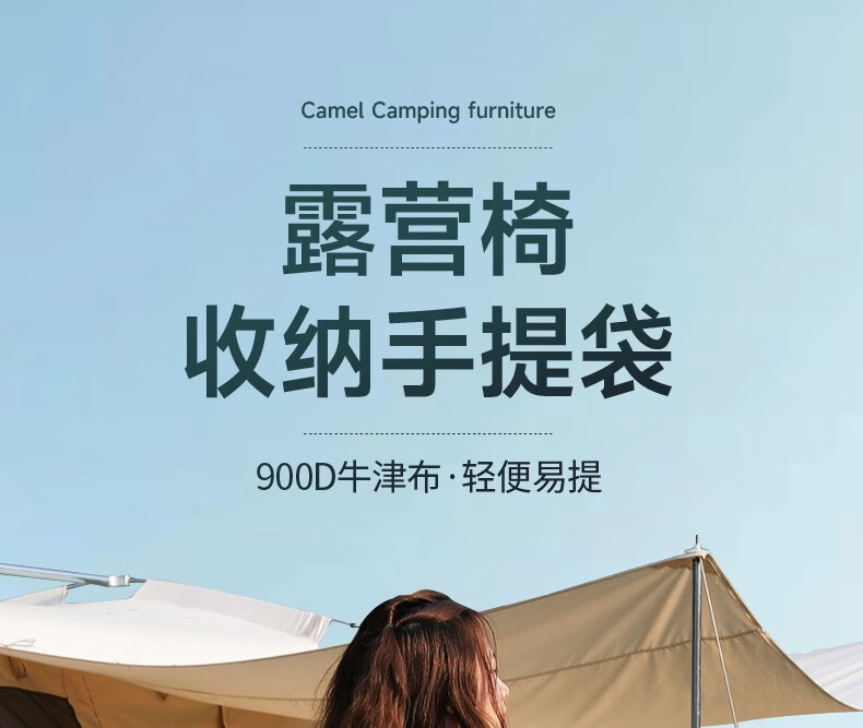 骆驼 户外椅子收纳袋便携大号 折叠椅露营克米特椅靠背铝合金椅子钓鱼凳子 大号收纳袋-黑色