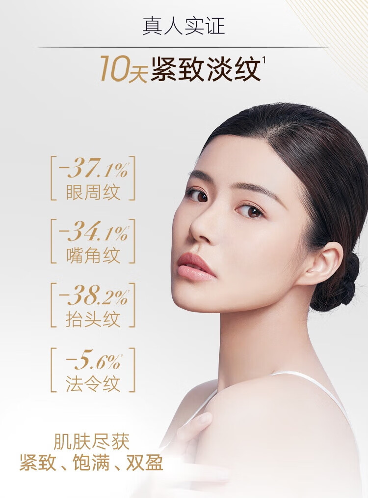 丸美小金针次抛精华液淡纹紧致抗皱重组双胶原次抛舒缓敏感肌肤提拉 次抛精华液1.5ml*4