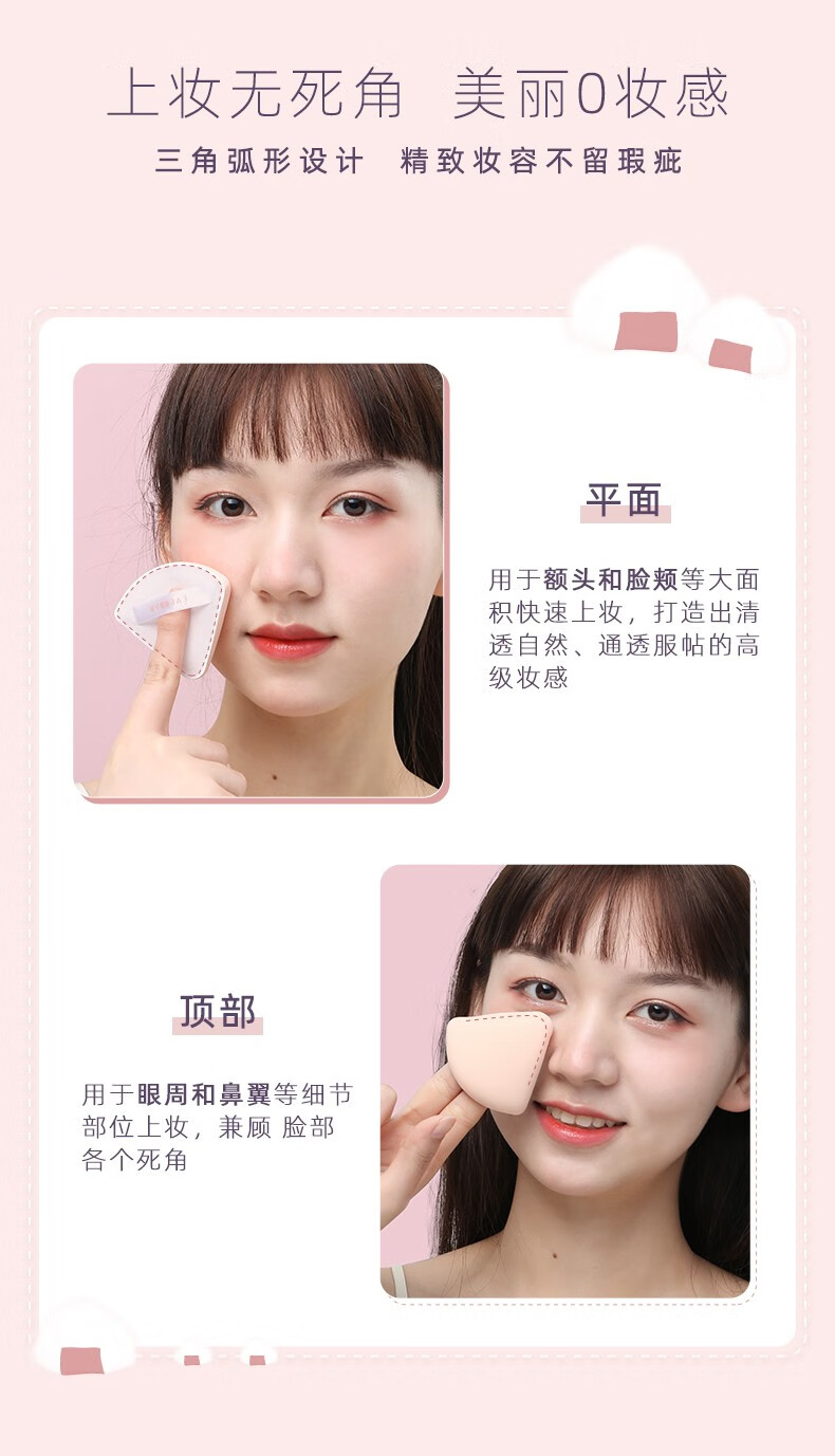 everbab棉花糖三角饭团粉扑气垫粉饼扑上妆定妆柔软不吃粉海绵散粉干湿两用化妆艾蓓拉 三角饭团粉扑一盒2个装