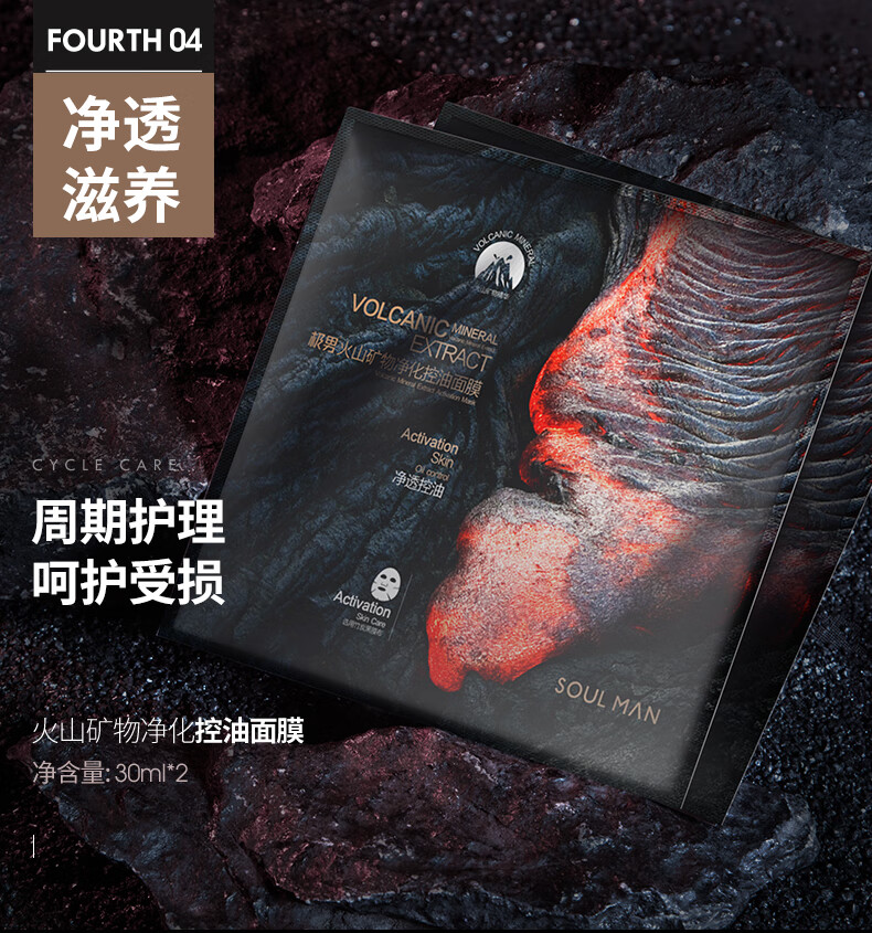 极男极男护肤品礼盒套装火山矿物控油洗面奶保湿水乳液四件套油性皮肤 洗面奶+保湿水+保湿露