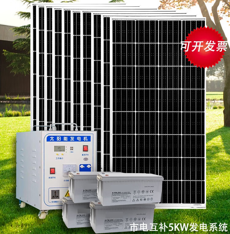 太阳能发电机220v家用全套光伏发电纯正弦波单晶电池发电5kw中配工频