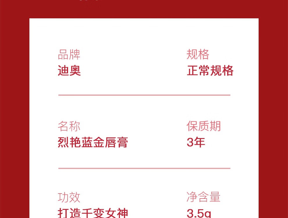 迪奥（dior）口红全新烈艳蓝金999女士唇膏礼盒母亲节礼物520情人节礼物 迪奥999哑光玫瑰礼盒